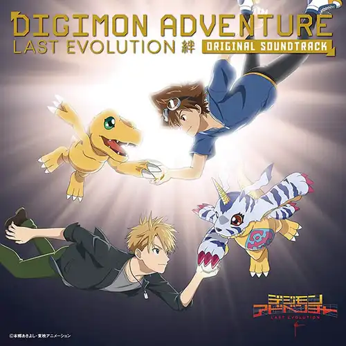 Digimon Adventure: Last Evolution KIZUNA Original Soundtrack cover