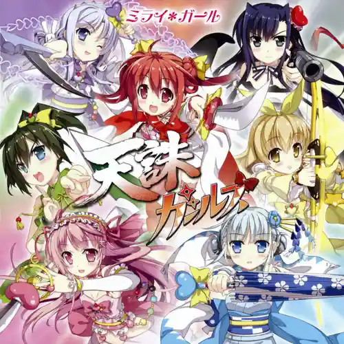 Black Bullet - Mirai*Girl cover