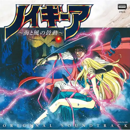 The Journey Home: Quest for the Throne Original Soundtrack cover