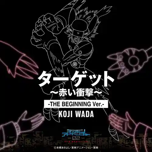 Digimon Adventure 02: THE BEGINNING - Target ~Akai Shougeki~ cover
