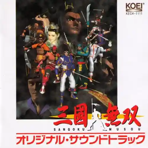 Dynasty Warriors Original Soundtrack cover