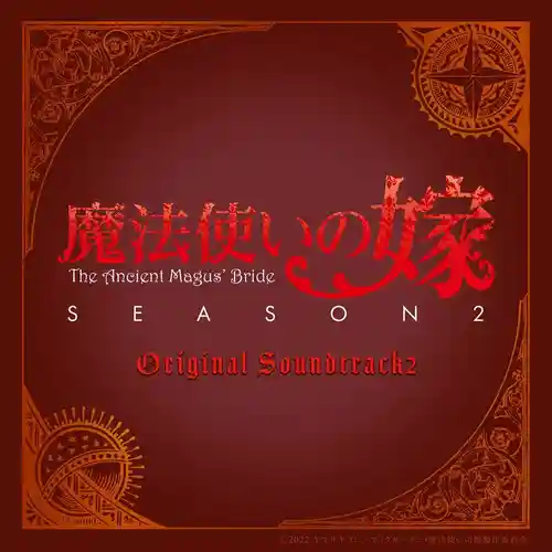 The Ancient Magus' Bride Season 2 Original Soundtrack 2 cover