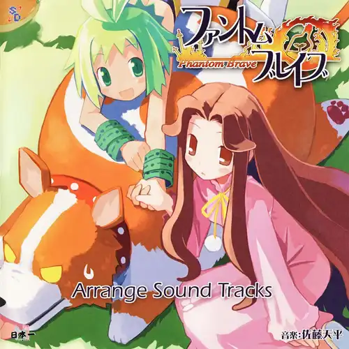 Phantom Brave Arrange Sound Tracks cover
