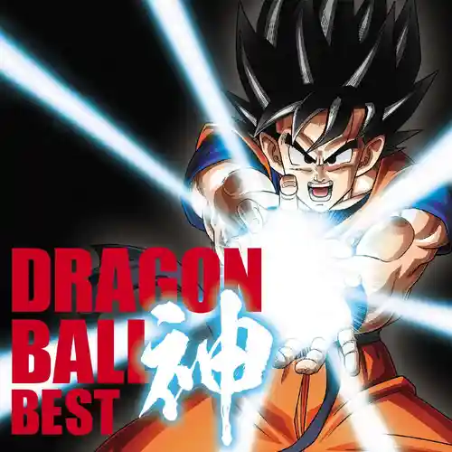 Dragon Ball 30th Anniversary: Dragon Ball Kami BEST cover