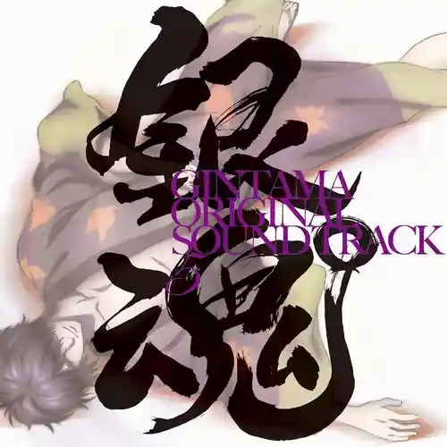 Gintama Original Soundtrack 5 cover