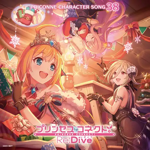 Princess Connect! Re:Dive Priconne Character Song 38 cover