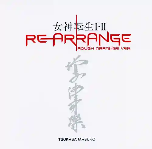 Megami Tensei I&II Rearrange Rough Arrange Ver. / Tsukasa Masuko cover
