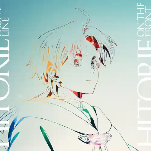 Mushoku Tensei: Jobless Reincarnation Part 2 - ON THE FRONT LINE cover