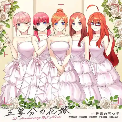 Gotoubun no Hanayome 5th Anniversary Best Album cover
