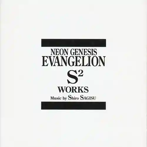 Neon Genesis Evangelion S² Works cover