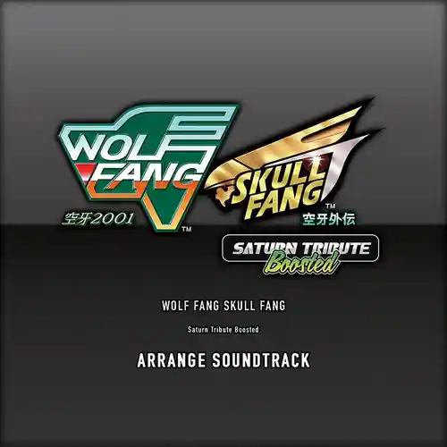 Wolf Fang / Skull Fang Saturn Tribute Boosted Arrange Soundtrack cover