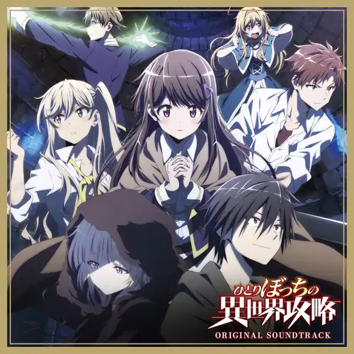 Loner Life in Another World Original Soundtrack cover