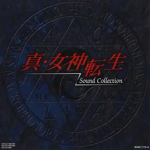 Shin Megami Tensei Sound Collection cover