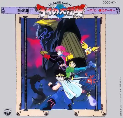 Dragon Quest: Dai no Daibouken ~Tachiagare!! Aban no Shito~ Music Collection II cover