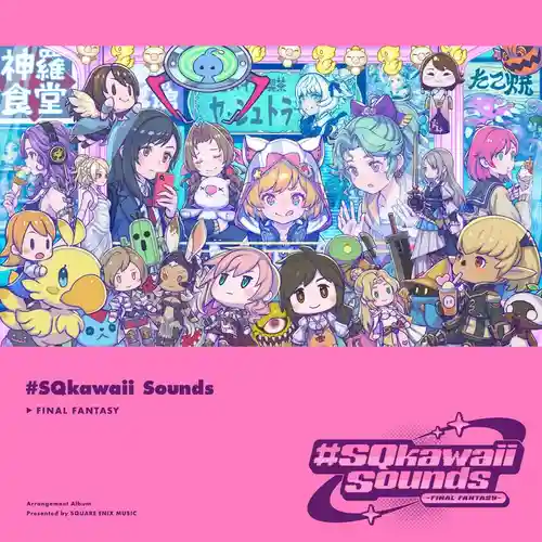 #SQkawaii Sounds EP - FINAL FANTASY cover