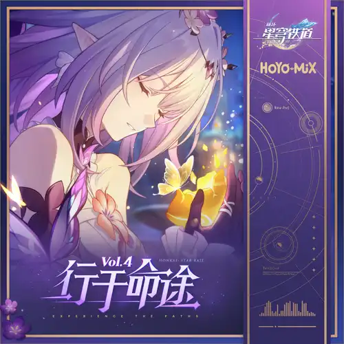 Honkai: Star Rail - Experience the Paths Vol.4 cover