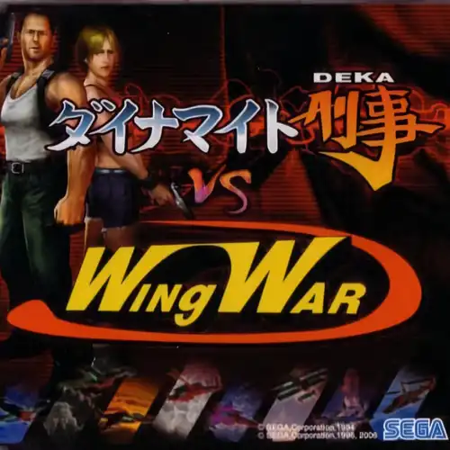 Dynamite Deka vs Wing War Original Soundtrack cover