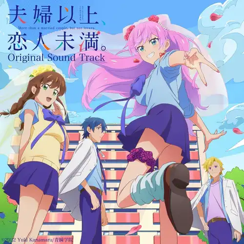 Fuufu Ijou, Koibito Miman. Original Soundtrack cover