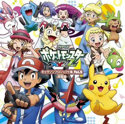 Pokémon XY&Z Character Song Project Collection Vol.2 cover