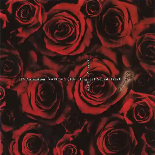 Umineko no Naku Koro ni Original Soundtrack ~Rose Crimson~ cover