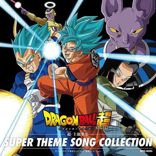 Dragon Ball Super Super Theme Song Collection cover