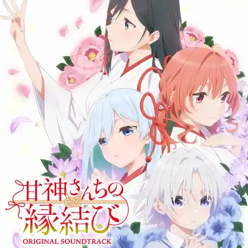 Amagami-san Chi no Enmusubi Original Soundtrack cover