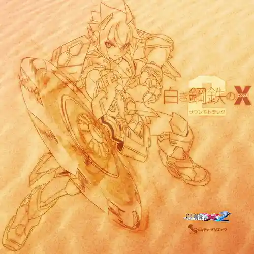 Gunvolt Chronicles: Luminous Avenger iX 2 Soundtrack cover