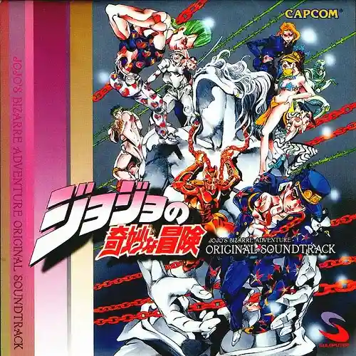JoJo's Bizarre Adventure Original Game Soundtrack cover