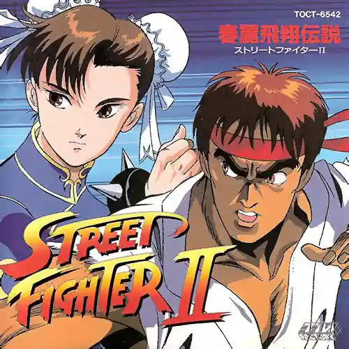 Street Fighter II Chun-Li Flying Legend cover