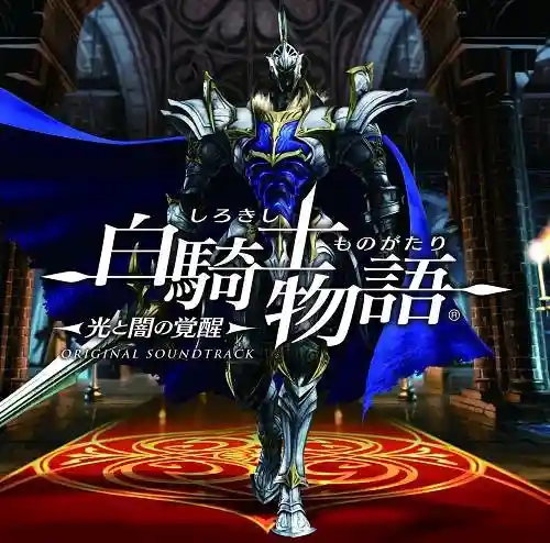 White Knight Chronicles II Original Soundtrack cover