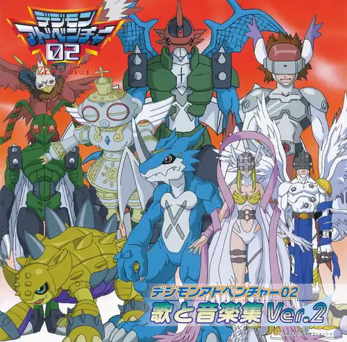 Digimon Adventure 02 Song and Music Collection Ver.2 cover