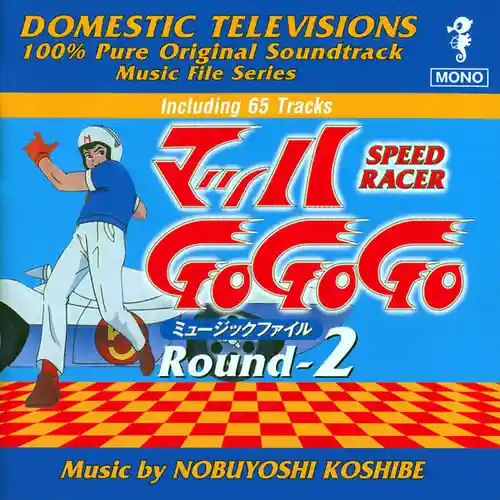 Speed Racer Music File Round-2 cover