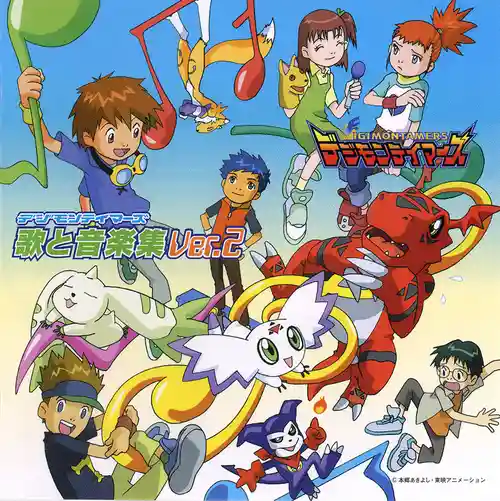 Digimon Tamers Song and Music Collection Ver.2 cover