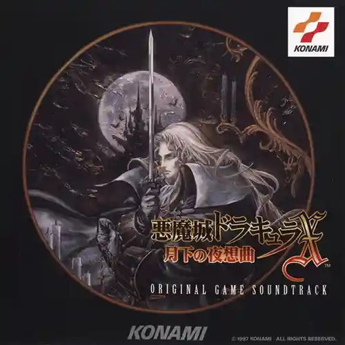 Castlevania: Symphony of the Night Original Soundtrack cover