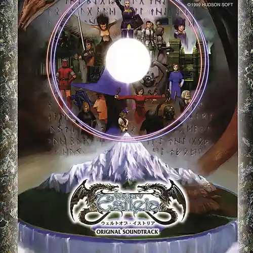 Weltorv Estleia Original Soundtrack cover