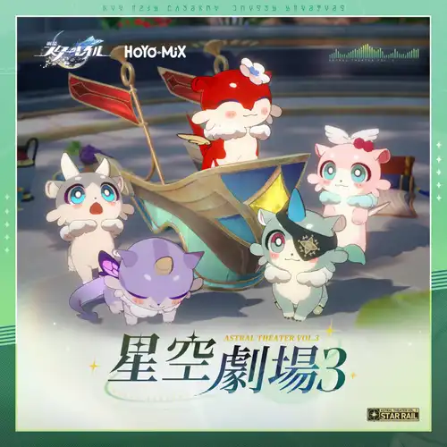 Honkai: Star Rail - Astral Theater Vol.3 cover