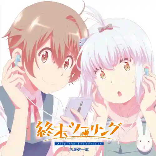 Touring After the Apocalypse Original Soundtrack cover