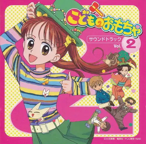 Kodomo no Omocha Soundtrack Vol.2 cover