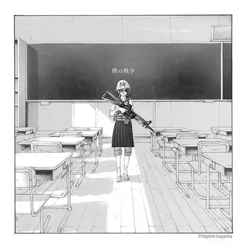 Attack on Titan Final Season - Boku no Sensou cover