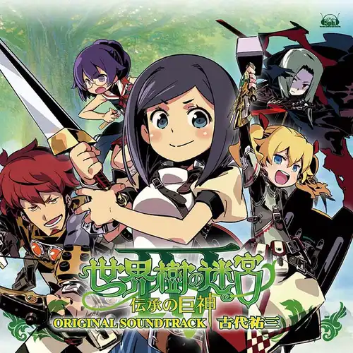 Etrian Odyssey IV: Legends of the Titan Original Soundtrack cover