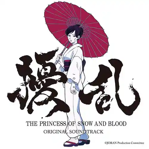 Jouran: The Princess of Snow and Blood Original Soundtrack cover