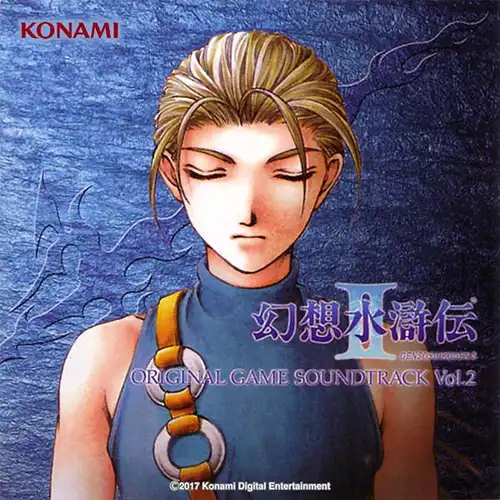 Suikoden II Original Game Soundtrack Vol. 2 cover